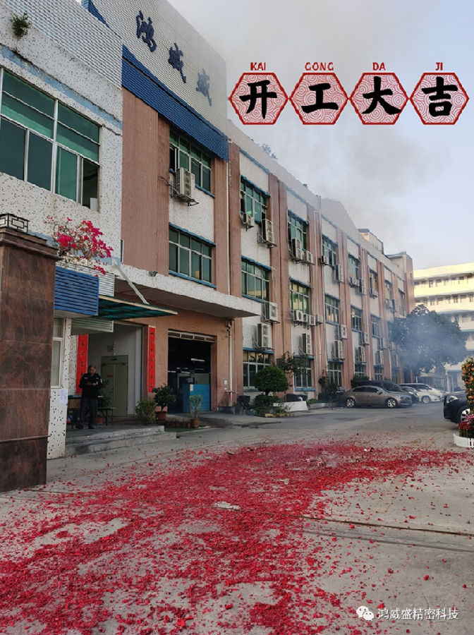 鞭炮一响,黄金万两